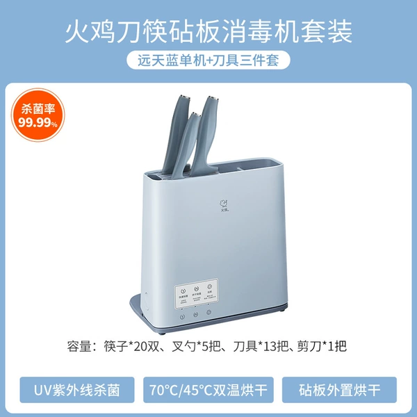 [Special Offer] Yuantianlan single machine + 3 knives (the knife is worth 169 yuan)
