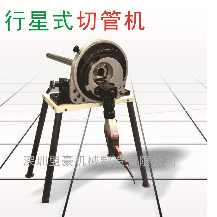 锯片行星式管子切割机
