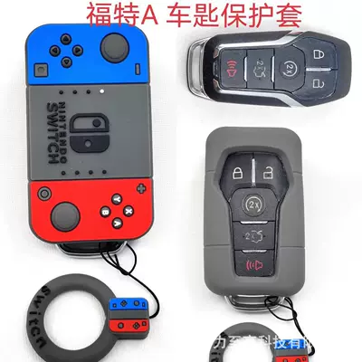 Car key bag: car key cover for Honda - ford-game-console-a-ring-ring