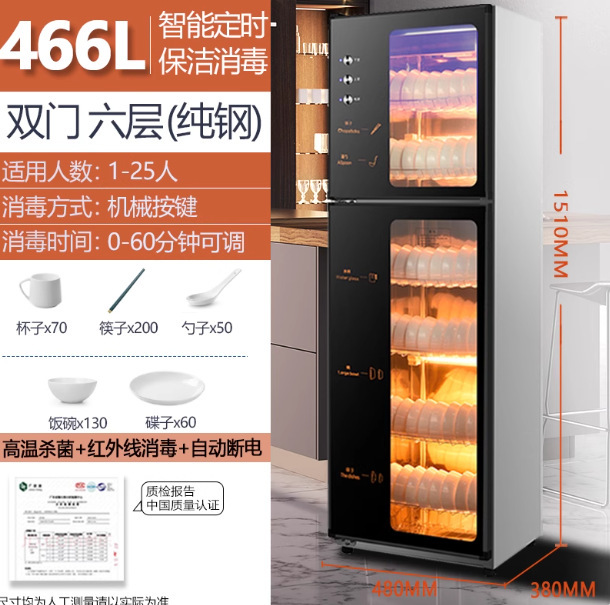 商用消毒碗柜家用小型立式厨房新款台式消毒柜饭店消毒高温烘干|undefined