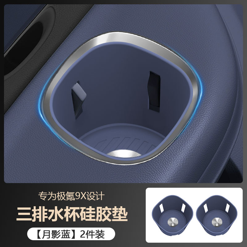 Suitable for Zeekr 9X Three-Row Cup Holder Silicone Mat, Center Console Cup Slot Anti-Slip Protective Mat, Car Interior Modification Accessories