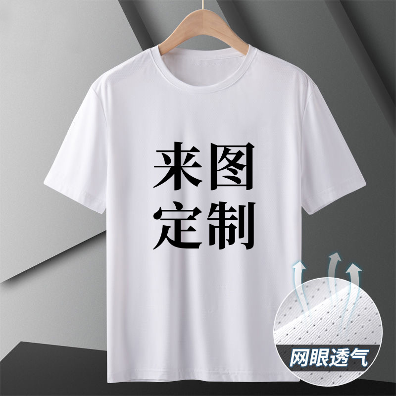 Camiseta de malla impresa logotipo impreso clase uniforme DIY ropa de trabajo cuello redondo Camiseta impresa catering restaurante impreso como suministro