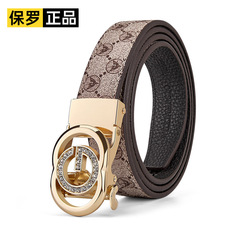 英皇保羅皮帶女士真皮自動扣頭層牛皮腰帶女時尚百搭女士皮帶批發