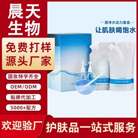 液态精华;贴片面膜;面霜