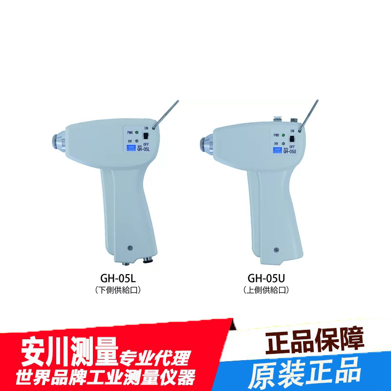 日本ekasuga进口枪型离子发生器 GH-05L/GH-05U高精度原装全新