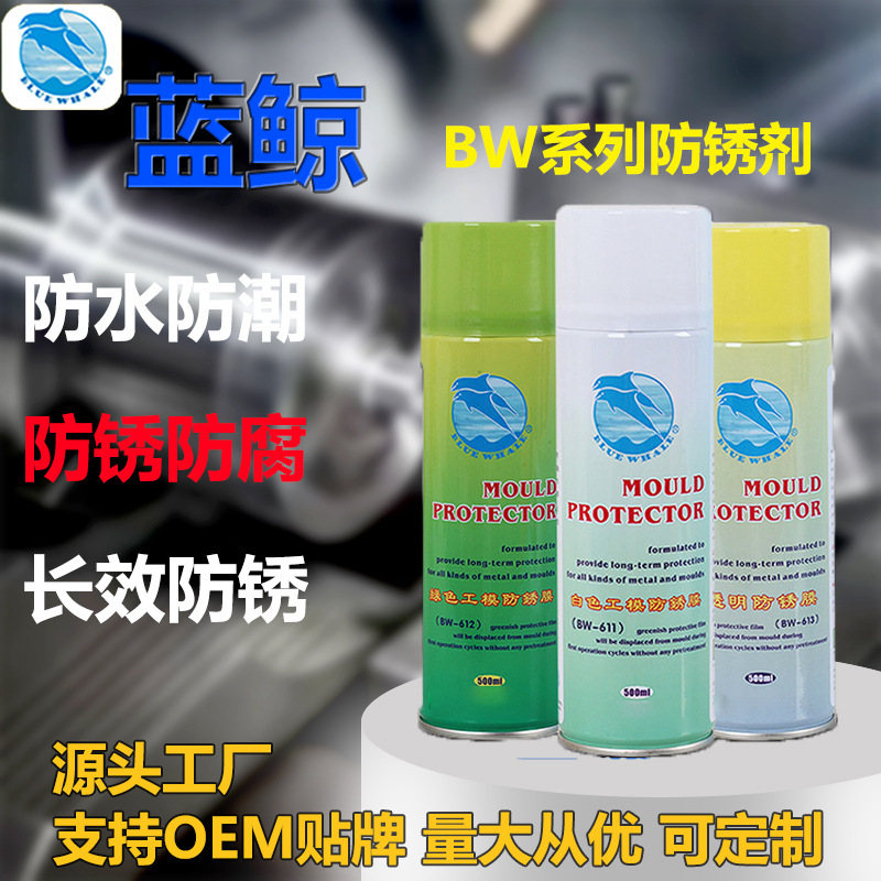 Blue Whale Bw Series Anti-Rust Agent, Waterproof, Moisture-Proof, Long-Lasting Rust and Corrosion Protection, Customizable Oem Branding Available Blue Whale Bw Series Anti-Rust Agent, Waterproof, Moisture-Proof, Long-Lasting Rust and Corrosion Protection, Customizable Oem Branding Available