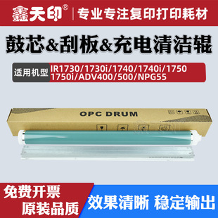 �m�ü���IR1730i��о1740i 1750i�ΰ�400 500����坍݁NPG55����