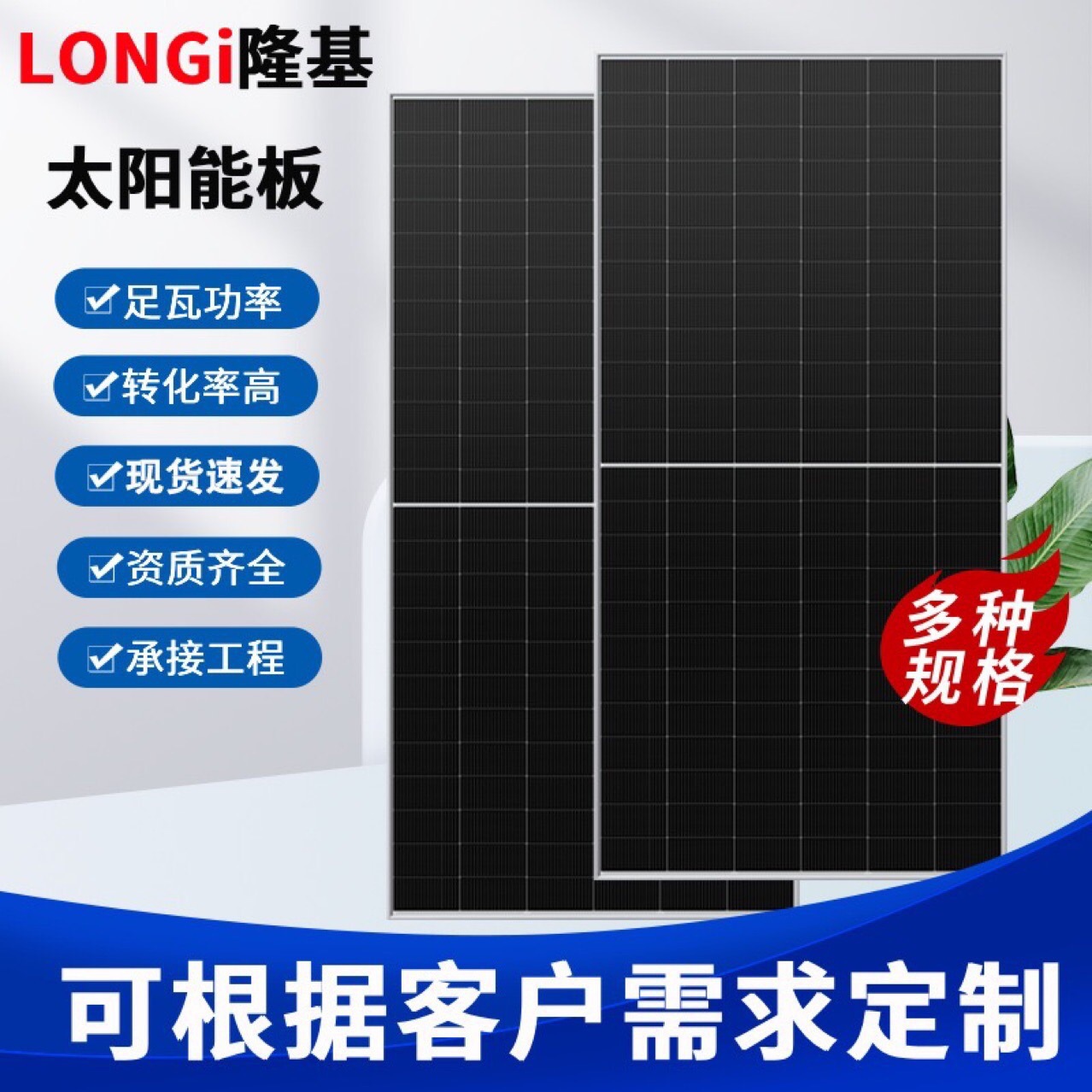 隆基升级板黑猫七605瓦610瓦太阳能光伏发电板价格便宜 发电量足