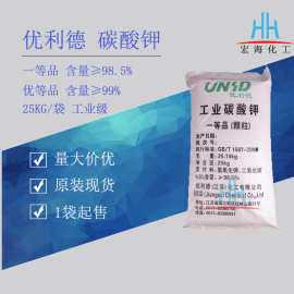 优利德碳酸钾工业级 广州现货供应98.5一等品99优等品
