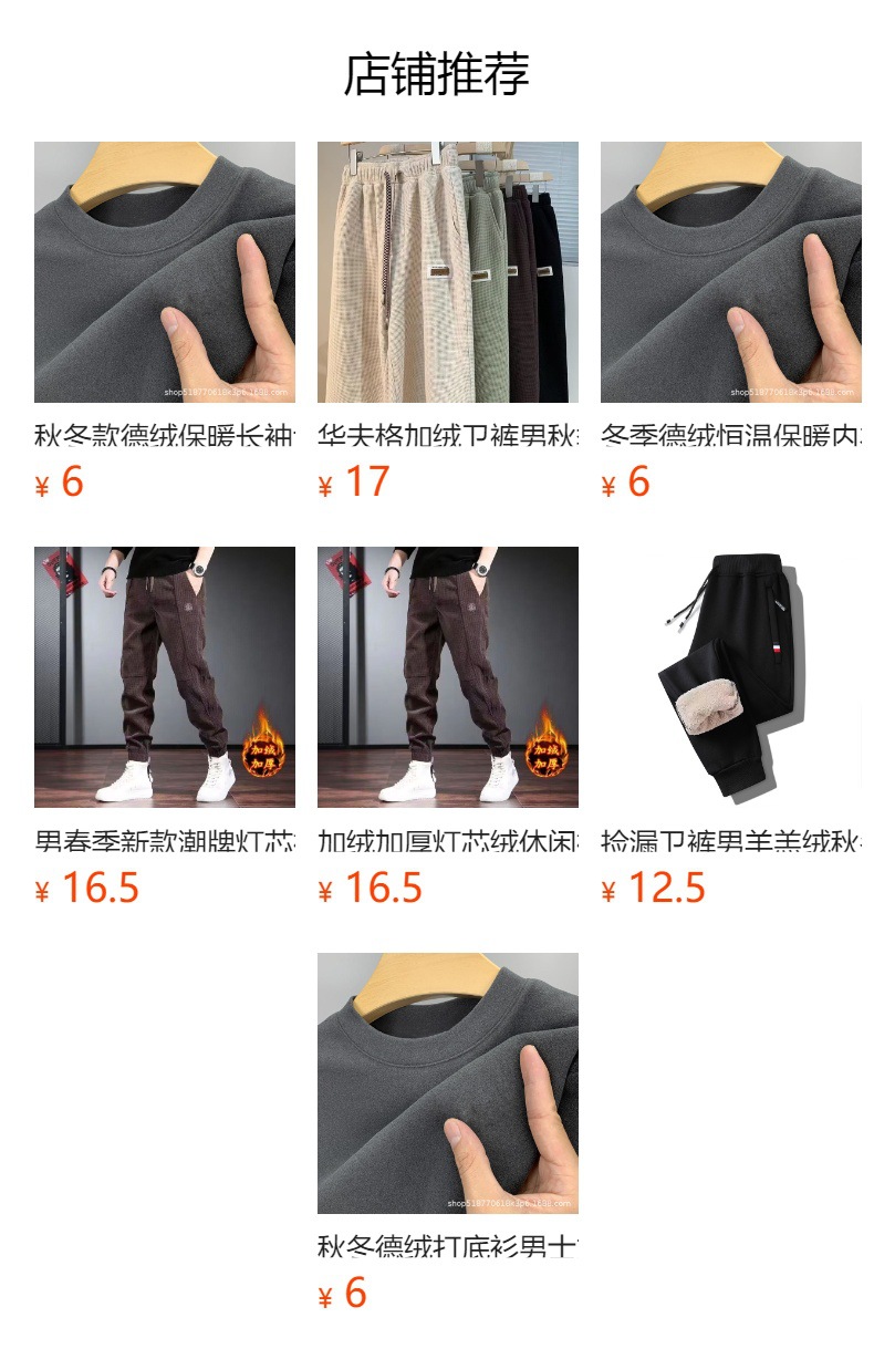 预览状态下无法点击,发布后,可点击跳转到对应的商品页面