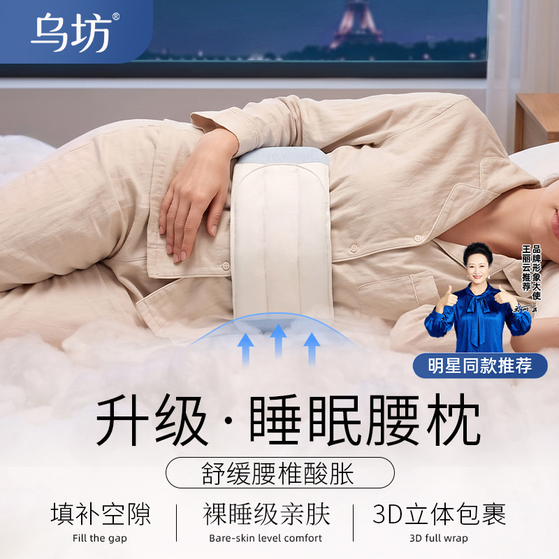 Cross-border lumbar support belt for sleeping, designed to keep your waist warm during sleep, providing lumbar support and cushioning to prevent coldness