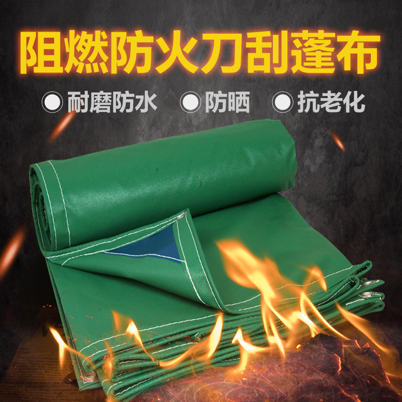 防火布阻燃雨布油布电焊布防水苫布隔热帆布户外篷布防雨棚耐磨
