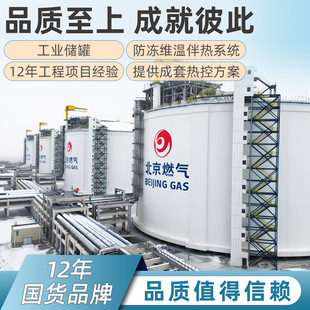 Storage tank antifreeze temperature electric heating industry large self-limiting temperature heating cable insulation anticoagulant heating line manufacturers