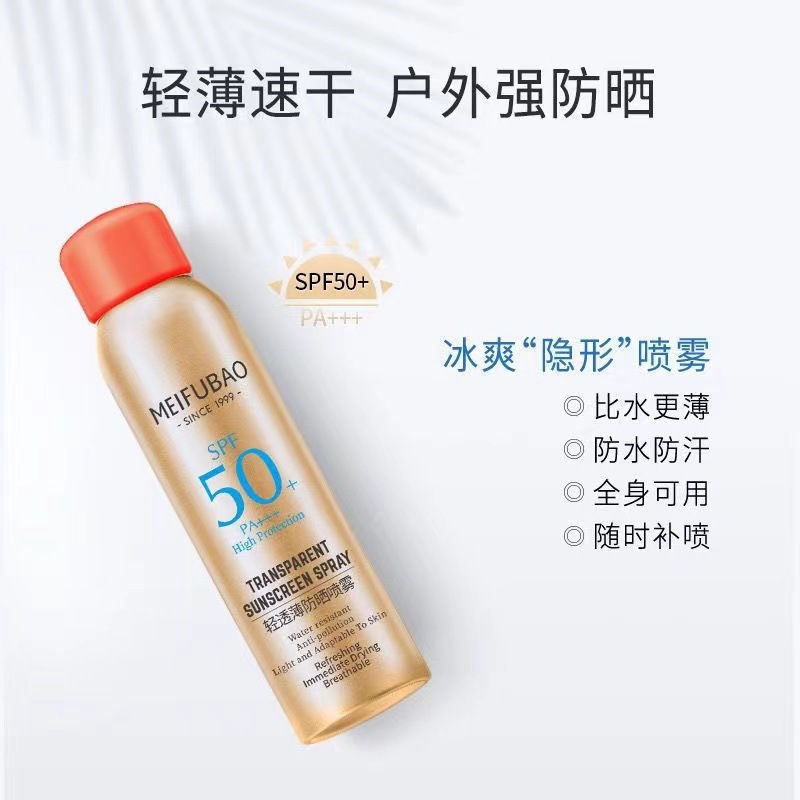 Meifubao sunscreen spray waterproof spray female facial whole body anti-ultraviolet refreshing non-greasy a generation of hair