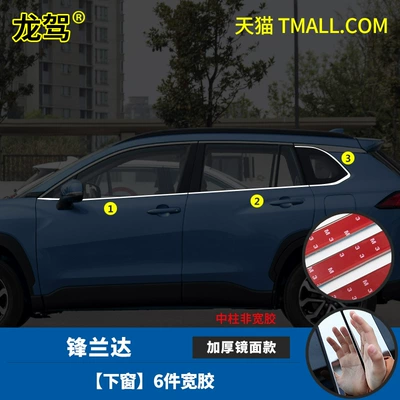 Ruiyang Special Trim Strips, Şüşə kənarı xromları/moldingləri - front-landa-6-pieces-of-lower-windows