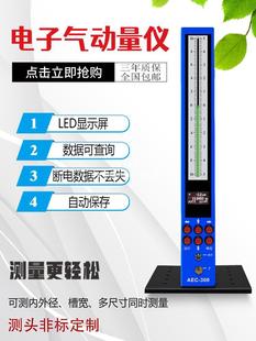 Digital display pneumatic gauge inner and outer diameter measuring instrument electronic column micrometer gas-electric buoy gas-electric meter measuring head others
