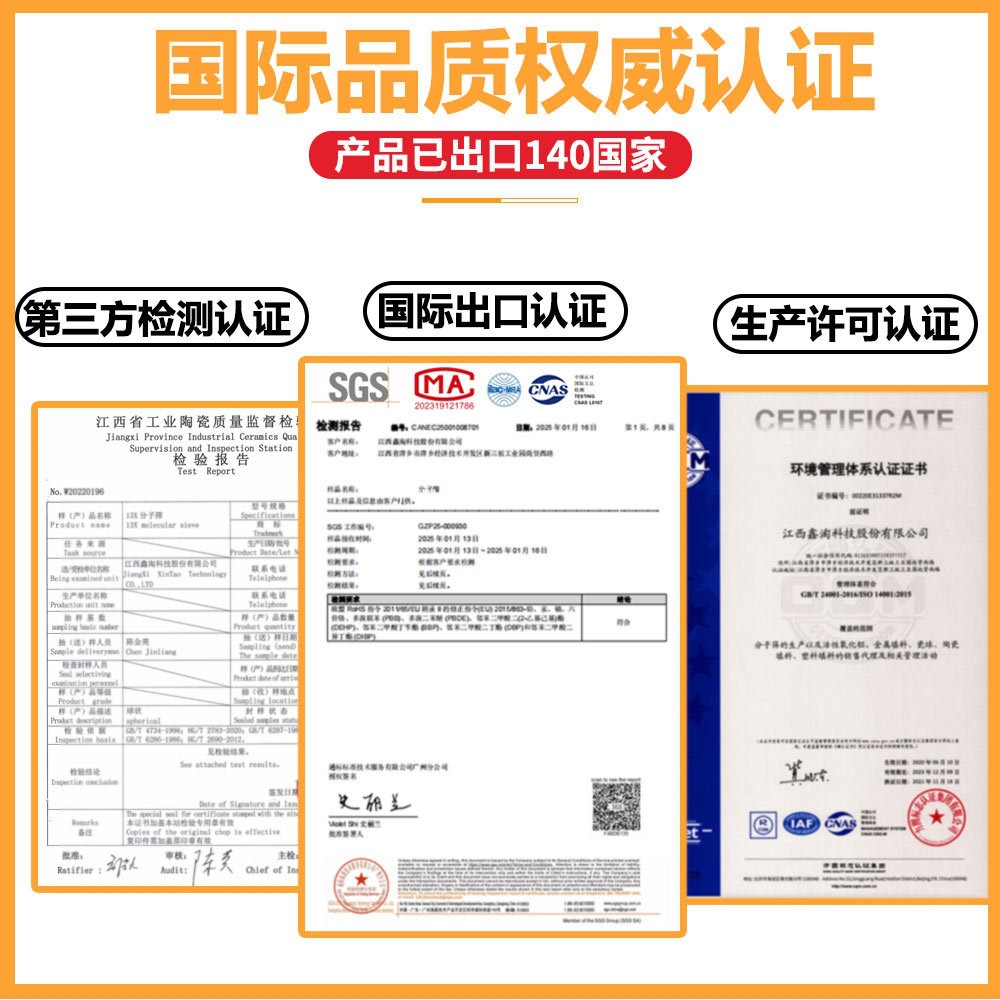 干燥吸水分子筛4a/13x/apg气体干燥3a/5a溶剂吸水除杂分子筛鑫淘