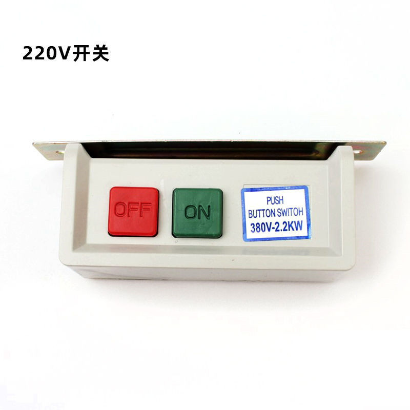 工業用ミシンアクセサリーモータースイッチ接続フラットカートスイッチ 220V380V 電源コードプラグ付き|undefined