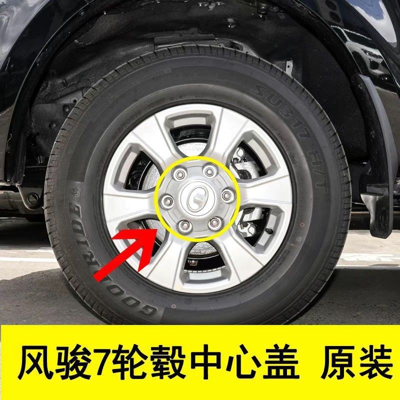 Suitable for Great Wall Haval H3H5 Fengjun 3/5/6/7 Wheel Hub Cover, Wheel Decorative Cover, Axle Head Cover, Wheel Core Cover, Outer Cover