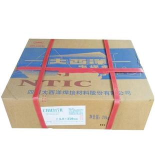 Atlantic CHH727B heat-resistant steel low alloy electrode R727B electrode 3.2mm