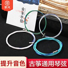 古筝琴弦专业演奏级1-21弦全套弦散弦尼龙弦线古筝弦单根通用一弦
