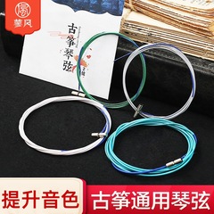 Professional Level Guzheng String Set, Full Set of 1-21 Strings, Dispersed Nylon Strings, Universal Single String for Guzheng