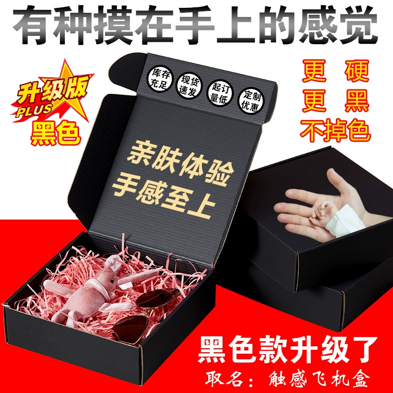 Black flying machine box super hard oversized bra inner clothes suit accessories express packaging paper box spot wholesale Black flying machine box super hard oversized bra inner clothes suit accessories express packaging paper box spot wholesale