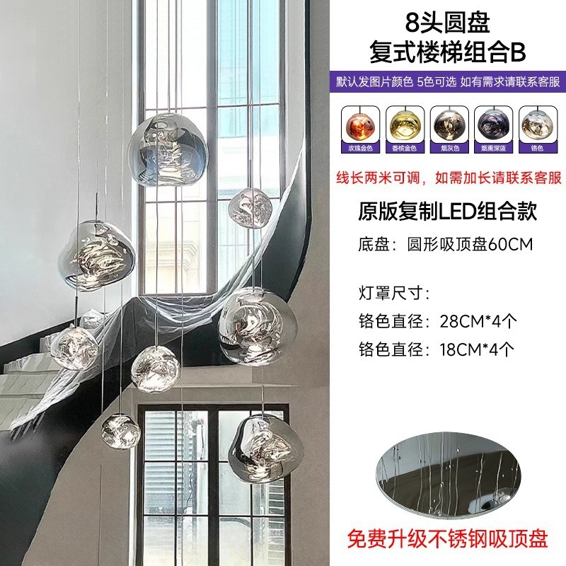 TomDixon 溶岩リビングルームダイニングルームシャンデリアハイエンド装飾クリエイティブローフトアパートヴィラデュプレックス階段ランプ|undefined