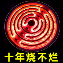 電爐實驗爐子取暖盤電爐絲不銹鋼圍爐煮茶電碳兩用家用烤火爐套裝