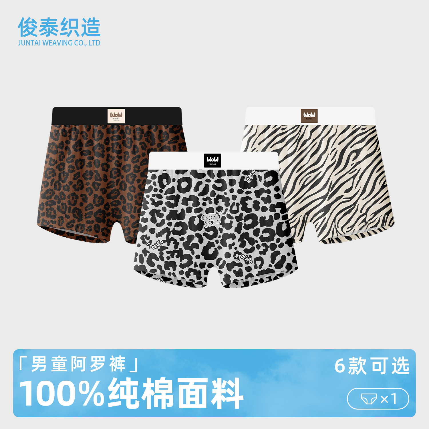 Summer Popular Pure Cotton Boys' Arrow Pants Leopard Print Home Casual Loose Boxer Briefs for Small and Medium-Sized Children Shorts