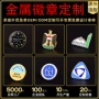 可定做定制个性金属校徽