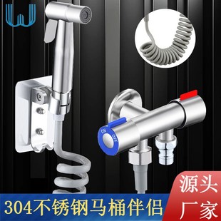 Factory Direct Supply 304 Stainless Steel Toilet Companion Bidet Spray Gun Set Punch-Free Bathroom Faucet Angle Valve