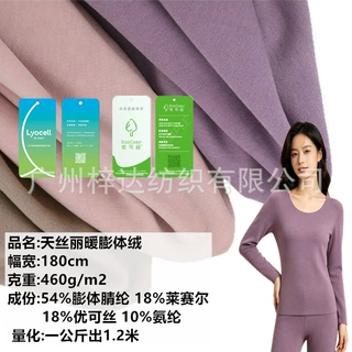 460g天丝丽暖膨体空气层双面绒 超细旦膨体腈纶德绒保暖外套面料