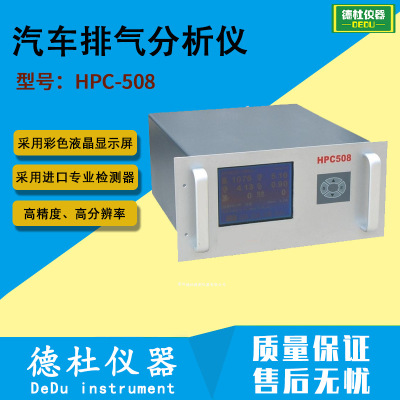 HPC508 automobile Exhaust Analyzer  ASM Special for working condition method) ASM Dedicated Exhaust Analyzer 2024