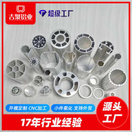 厂家供应工业铝型材开模定制喷涂 氧化等多种表面处理可来样加工