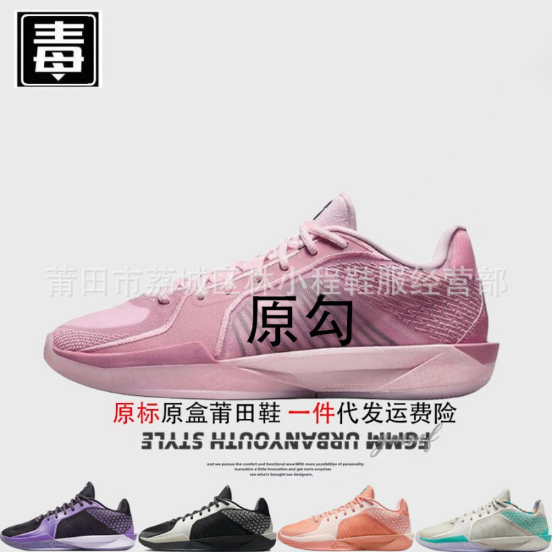 Authentic Nike AJ men's shoes, Sabrina women's shoes, 2nd generation practical basketball shoes, non-slip, pure original, passed the drug test Authentic Nike AJ men's shoes, Sabrina women's shoes, 2nd generation practical basketball shoes, non-slip, pure original, passed the drug test