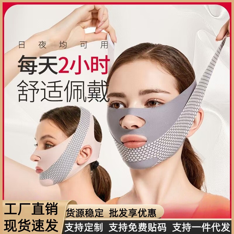 V顔包帯顔マッサージ器v顔マスク睡眠夜間ラーメン彫刻二重あごv顔神器カード|undefined