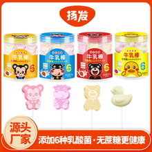 歐伽乳酸菌糖果罐裝批發高顏值兒童零食酸奶片喜糖小孩牛奶棒棒糖