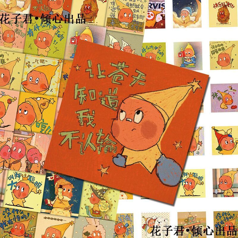 240张TwinkleTwinkle星星人贴纸ppmt二次元动漫diy笔记本手账粘贴|undefined
