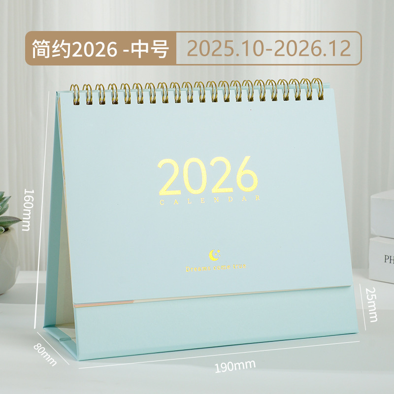 2026年简约风莫兰迪台历桌面摆件自律打卡日历接台历定制企业专版|undefined
