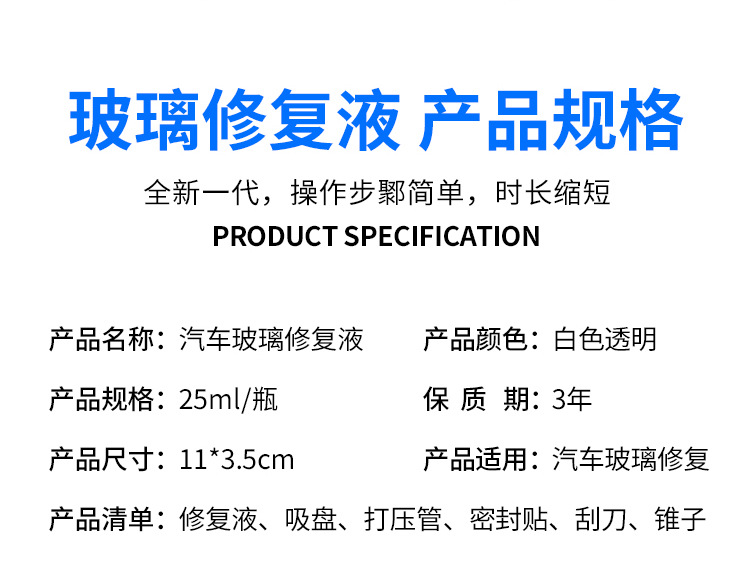 Car Glass Repair Fluid Front Windshield Scratch Repair Windshield Crack Crack Crack Traceless Glue Reducing Agent Special
