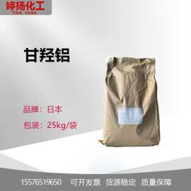 日本 甘羟铝 水凝胶交联剂 氨基乙酸二羟铝 1kg