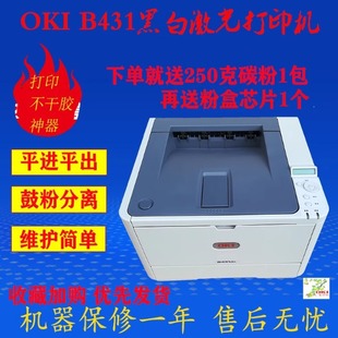 OKI B440 B431 B412�����z�˺���Ƭ�R��Ո��A4�p��ڰ׼����ӡ�C