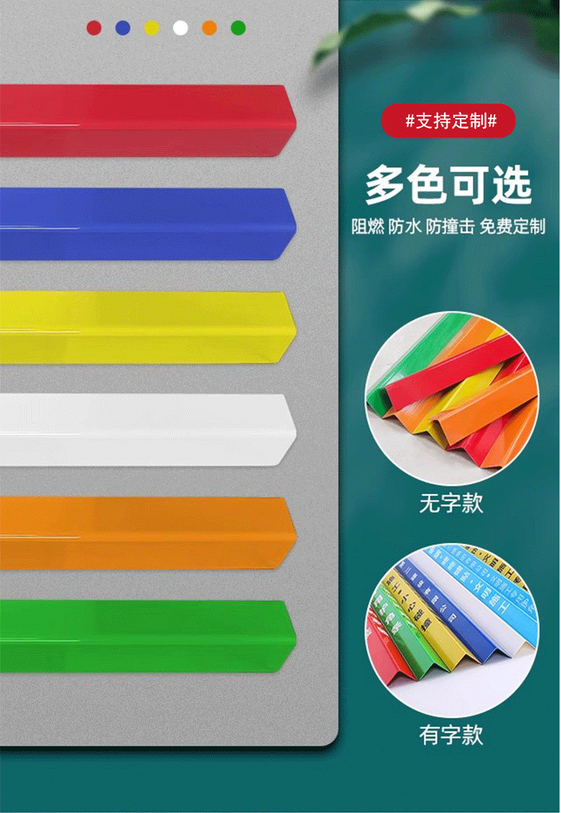 pvc边角护板_02