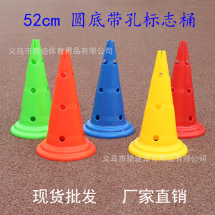 52cm round bottom with hole logo bucket ice cream bucket multi cone bucket football training hurdles barricade training cone obstacle