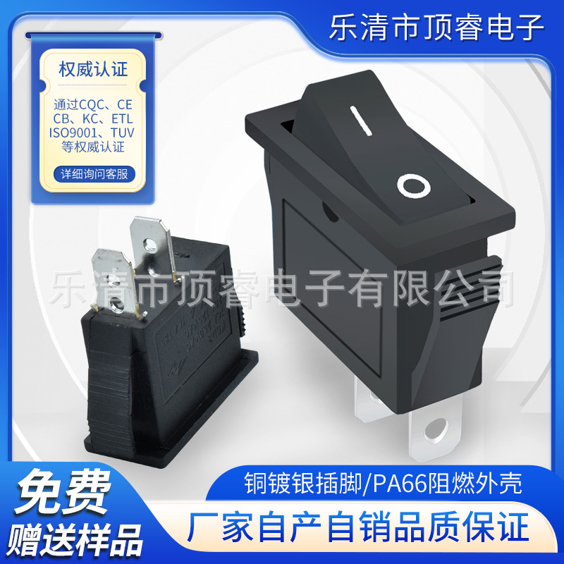 KC韩规开关 KCD3船型开关 2脚2档黑色IO翘板开关 双刀单掷开关