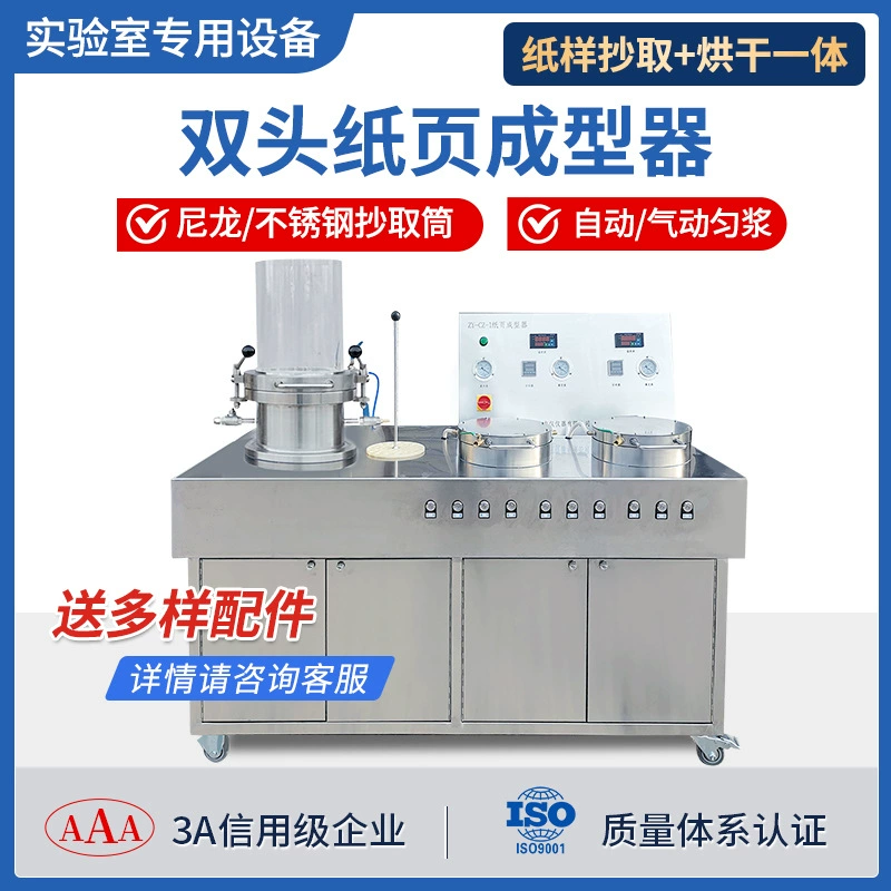 Бумажная страница бывшего формования и сушки волокна. Интегрированная копия рисунка бумаги. Лаборатория изготовления бумаги. Полностью автоматическая копия рисунка бумаги.