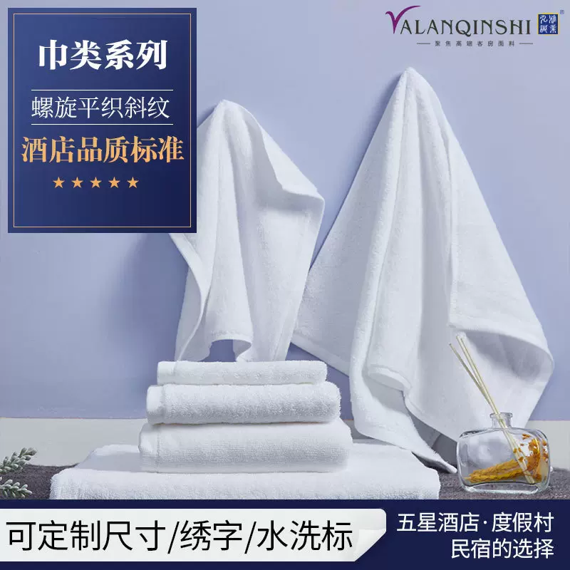 星级酒店 全棉浴巾面巾方巾纯棉吸水浴巾美容院酒店宾馆加厚批发