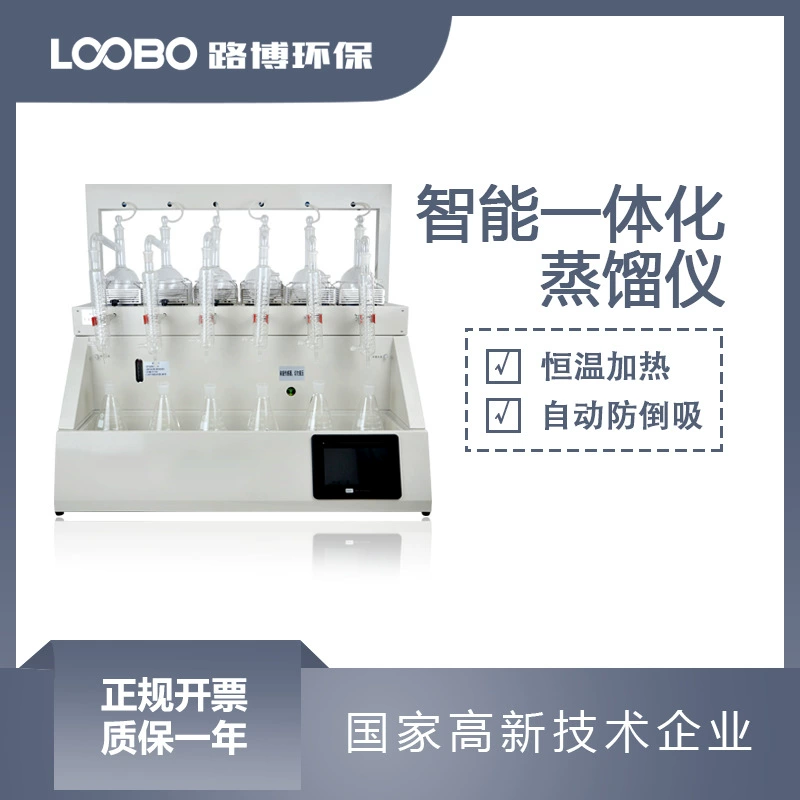 Интеллектуальный интегрированный дистиллятор Лаборатория постоянного нагрева дистилляционное оборудование для автоматического управления монолитным дистиллятором