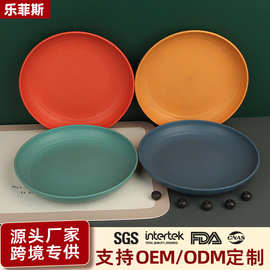 小麦秸秆加厚盘子20cm水果盘北欧家用简约塑料盘圆盘高颜值饺子盘
